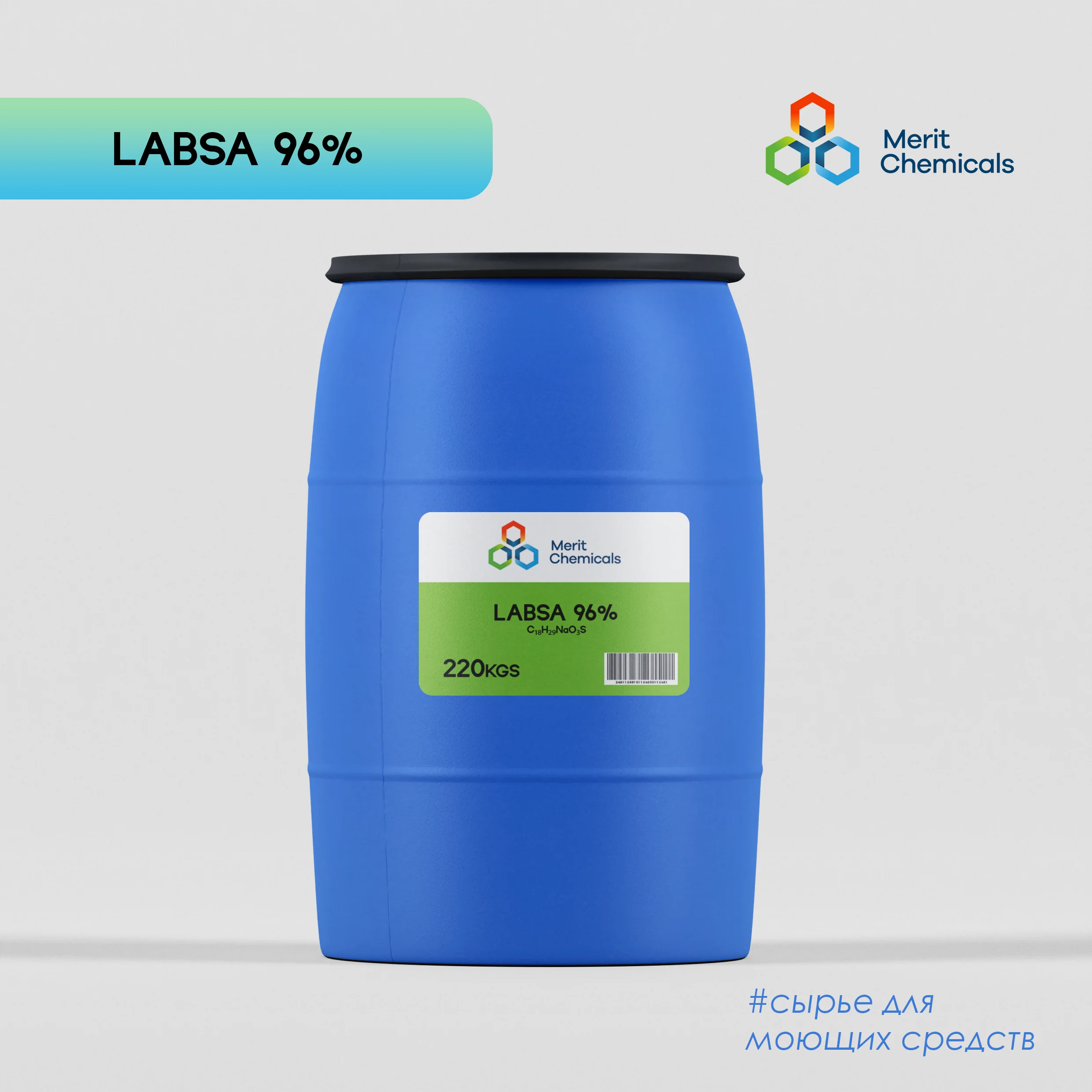 LABSA (Линейная Алкилбензосульфокислота)