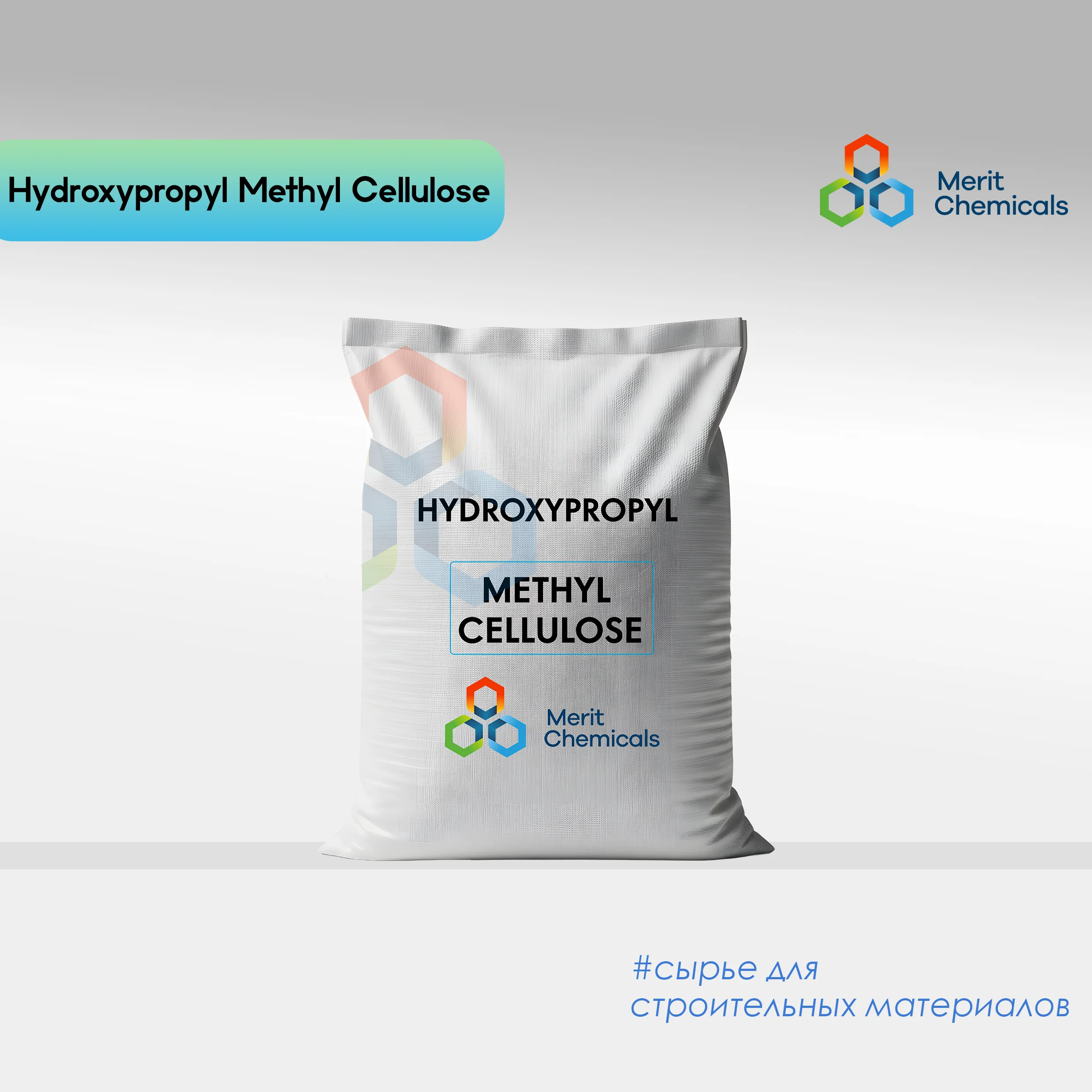 ЭФИРЫ ЦЕЛЛЮЛОЗЫ-HEC