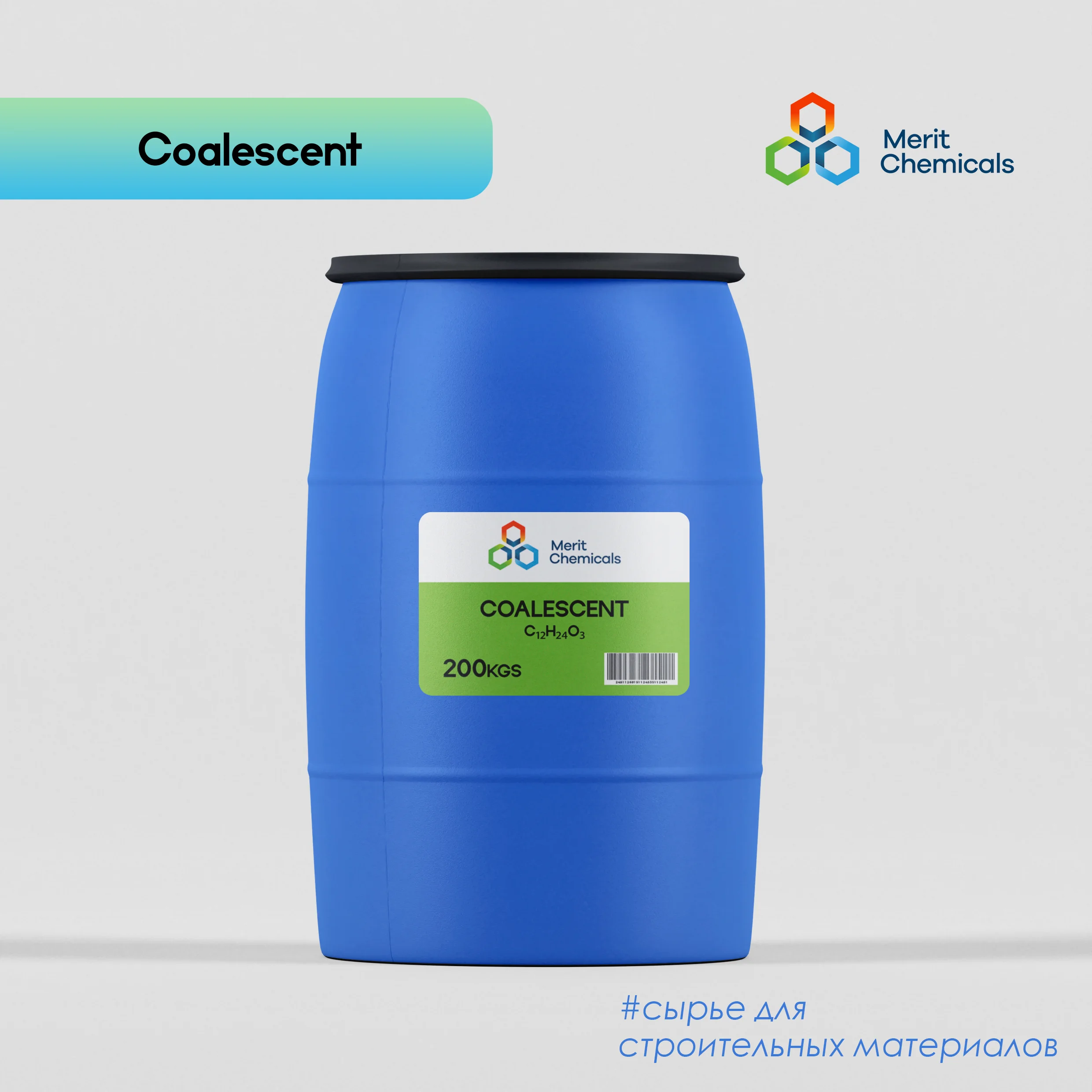 КОАЛЕСЦЕНТ